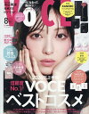 【3千円以上送料無料】VOCE(ヴォーチェ) 2026年8月号【雑誌】