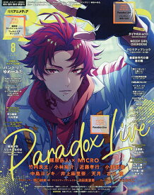 【3千円以上送料無料】アニメディア 2026年8月号【雑誌】