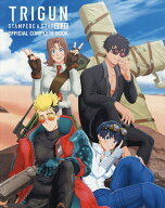 【3千円以上送料無料】アニメ「TRIGUN STAMPEDE & STARGAZE」公式コンプリートブック／MdN編集部