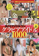 【3千円以上送料無料】金のEX DVD DX 9