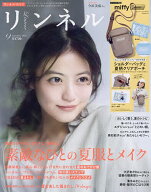 ＜7/19 ~26限定 全品15倍 要エントリー＞リンネル 2026年9月号【雑誌】
