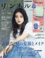 ＜7/19 ~26限定 全品15倍 要エントリー＞リンネル9月号増刊 2026年9月号 【リンネル増刊】【雑誌】