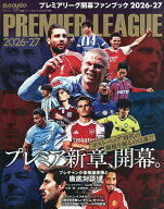 【3千円以上送料無料】プレミアリーグ開幕ファンブック 2026-27