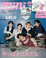 【3千円以上送料無料】mini(ミニ) 2026年9月号【雑誌】