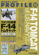 【3千円以上送料無料】モデルアートプロフィールNO.16 アメリカ海軍F-14トムキャット増補改訂版 2026年9…