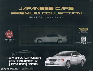 【3千円以上送料無料】国産名車プレミアムコレクション全国版 2026年8月26日号【雑誌】