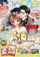 【3千円以上送料無料】Cheese!(チーズ) 2026年10月号【雑誌】