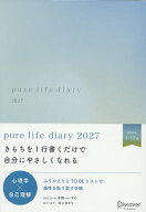 【3千円以上送料無料】’27 pure life di ブルー