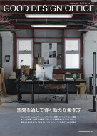 【3千円以上送料無料】GOOD DESIGN OFFICE 2026年10月号 【商店建築増刊】【雑誌】