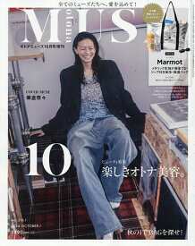 【最大10万Pt当たる！注文5千円以上&エントリー要 9/20~30限定】otonaMUSE10月号増刊 2026年10月号 【otona MUSE増刊】【雑誌】