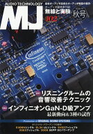 【最大10万Pt当たる！注文5千円以上&エントリー要 9/20~30限定】MJ無線と実験 2026年10月号【雑誌】