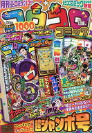 【最大10万Pt当たる！注文5千円以上&エントリー要 9/20~30限定】てれコロスペシャル 2026年10月号【雑誌】