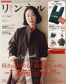 【最大10万Pt当たる！注文5千円以上&エントリー要 9/20~30限定】リンネル 2026年11月号【雑誌】