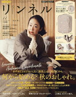 【最大10万Pt当たる！注文5千円以上&エントリー要 9/20~30限定】リンネル11月号増刊 2026年11月号 【リン…