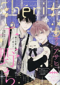 【3千円以上送料無料】Cheri+(シェリプラス) 2026年11月号【雑誌】