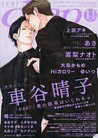 【3千円以上送料無料】drap(ドラ) 2026年11月号【雑誌】