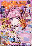 【3千円以上送料無料】なかよし 2026年11月号【雑誌】