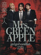 【3千円以上送料無料】音楽と人 2026年11月号【雑誌】