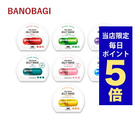 【ポイント5倍UP中】韓国コスメ マスクシート BANOBAGI シートマスク バノバギ ジェリーマスクシート 全7種類 10枚セット 肌改善 保湿 化粧水 マスクパック