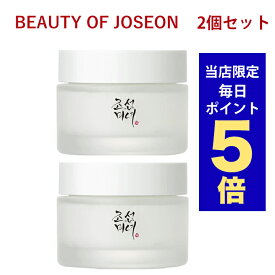 【ポイント5倍UP中】韓国コスメ フェイスクリーム beauty of joseon dynasty cream 50ml 2個セット 朝鮮美女 クリーム 米クリーム スキンケアクリーム