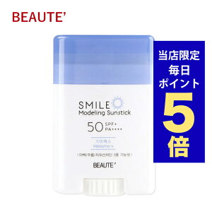 y|Cg5{UPz؍RX UVPA Ă~ BEAUTE {e SMILE Modeling Sunstick 22g SPF50{ PA{{{{ OJbg  VP M~GbNX melasma-x