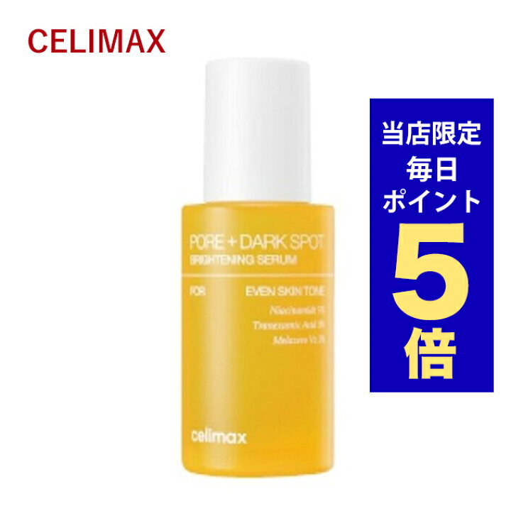 楽天市場】【ポイント5倍UP中】韓国コスメ 美容液 celimax セリ 