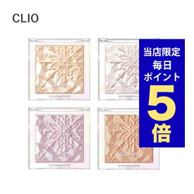 【ポイント5倍UP中】韓国コスメ ハイライト CLIO クリオ ハイライト ハイライター 8g プリズム ハイライター 韓国コスメ チーク ※リニュアール品