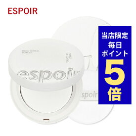 【ポイント5倍UP中】韓国コスメ パウダー エスポア espoir フレッシュ セッティング パウダーファンデーション 9g エスプア エスポワール 皮脂崩れ防止 毛穴カバー