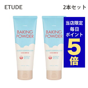 y|Cg5{UPz؍RX tH[ ETUDE G`[h x[LOpE_[ NWOtH[ 160g 2{Zbg NWO ьPA