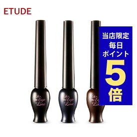 【ポイント5倍UP中】韓国コスメ アイライナー ETUDE HOUSE エチュードハウス アイライナー オーマイ アイライナー 全3色 エチュード リキッド アイライナー