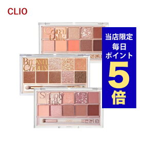 【ポイント5倍UP中】韓国コスメ アイシャドウ パレット CLIO クリオ アイシャドウ パレット 6色 プロ アイパレット クリオアイシャドウパレット