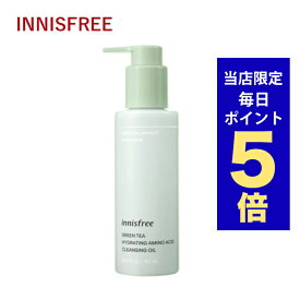 【発送日の翌日配達】韓国コスメ メイク落とし innisfree イニスフリー グリンティー クレンジングオイル 150ml ※リニューアル品 HYDRATING AMINO ACID