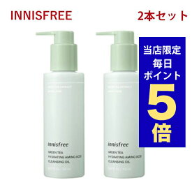 【発送日の翌日配達】韓国コスメ メイク落とし innisfree イニスフリー グリンティー クレンジングオイル 150ml 2本セット HYDRATING AMINO ACID