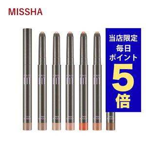 【ポイント5倍UP中】韓国コスメ グリッター アイシャドウ MISSHA ミシャ アイシャドウ カラー フィット スティック シャドウ 全5色 1.1g