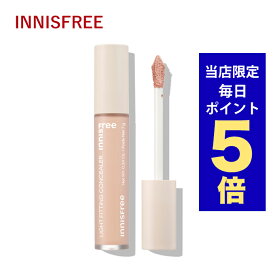 【発送日の翌日配達】韓国コスメ コンシーラー innisfree イニスフリー コンシーラー ライト フィッティング コンシーラー 7g 2色 アンダーアイカバー 目のクマ