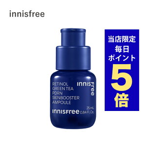 【ポイント5倍UP中】韓国コスメ 美容液 innisfree イニスフリー アンプル レチノール PDRN スキンブースター アンプル 25ml PDRN 美容液 グリンティー 美容液