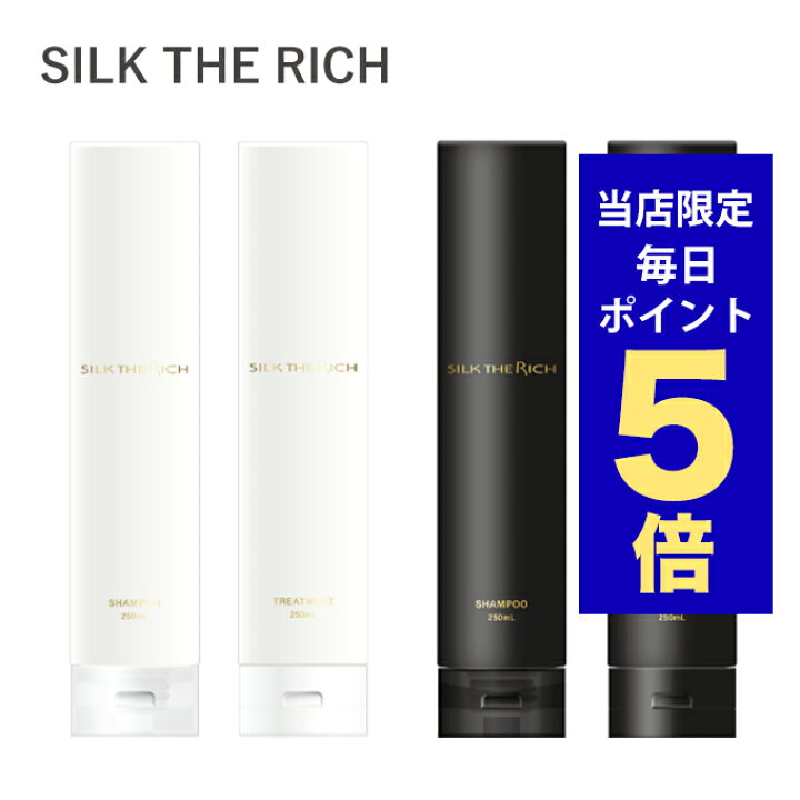 楽天市場】【ポイント5倍UP中】※単品※ シルクザリッチ SILK THE RICH  