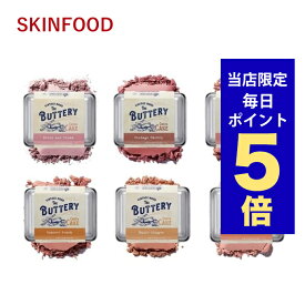 【ポイント5倍UP中】韓国コスメ チーク SKINFOOD スキンフード チーク バターリーチークケーキ 9.5g 4色 しっとりタイプ ベイスメイクアップ