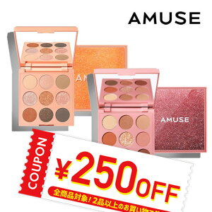 アミューズ アイシャドウの人気商品 通販 価格比較 価格 Com アミューズ アイシャドウの人気商品 通販 価格比較 価格 Com