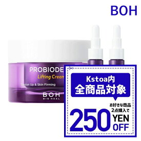 【発送日の翌日配達】韓国コスメ クリーム BIO HEAL BOH バイオヒールボ プロバイオダーム リフティングクリーム 50ml ＋アンプル14ml フェイスクリーム