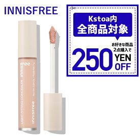 【発送日の翌日配達】韓国コスメ コンシーラー innisfree イニスフリー コンシーラー ライト フィッティング コンシーラー 7g 2色 アンダーアイカバー 目のクマ