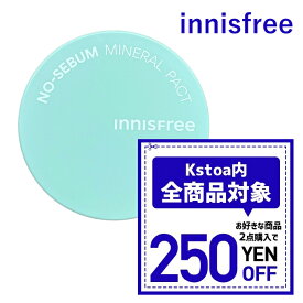 【発送日の翌日配達】韓国コスメ パクト ファンデーション innisfree イニスフリー パクト ノーセバム ミネラルパクト 8.5g 最新リニュアール品 パウダー