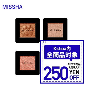 【発送日の翌日配達】韓国コスメ アイシャドウ MISSHA ミシャ アイシャドウ 13色 モダン シャドウ グリッター アイシャドウ プチプラ ミシャ シャドウ