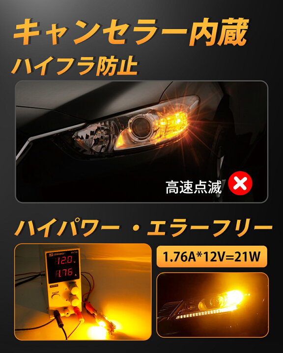 楽天市場 Bordan T Led ウインカー ピンチ違い 爆光3400lm 24w 2 ハイフラ防止抵抗 ノイズ対策 冷却ファン付き Dc12v 24v 車検対応 無極性 2個入 1年保証 Bordanカー用品専門店