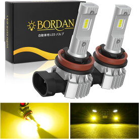 ＼P10倍！10%オフクーポン／ BORDAN H8 H11 H16 LEDフォグランプ 車用 レモンイエロー h8LED バルブ 爆光 レモン 4600K 車検対応 ロービーム用 ハイビーム用可能 ファンレス 結露防止 ノイズ対策 20W*2 一体型 無極性 2個入 1年保証