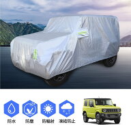 【今週限定セール・最大50%オフあり】スズキ 車カバー ジムニー ボディーカバー 梅雨 台風季節 紫外線対…