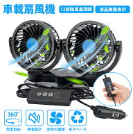 数量限定セール・2770円でお得！【超人気★改良モデル】BORDAN 車用扇風機 車載 扇風機 後部座席 梅雨対…