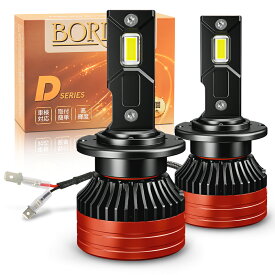 【P5倍！10％OFFクーポン】BORDAN 車検対応 D4S D4R D2S/R LED ヘッドライト 新車検対応 35W片側 ホワイト 6500K ププロジェクター/リフレクター対応 D4S D4R LED バルブ 爆光 角度調整 瞬間起動 加工不要 2個入 1年保証 日本語説明書