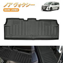 楽天市場】ノア 80系 フロアマットの通販