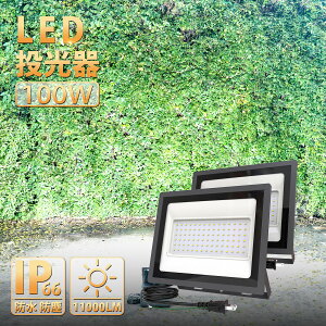 _X[p[SALEE20%ItI^BORDAN Ɠ LED 50W 100W 15000LM F ledCg O IP66 h 100VΉ ledCg Ra85 led [NCg A[XtvO OƖ O Px ȃG